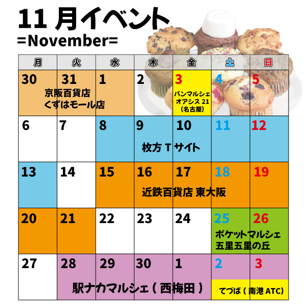 11月