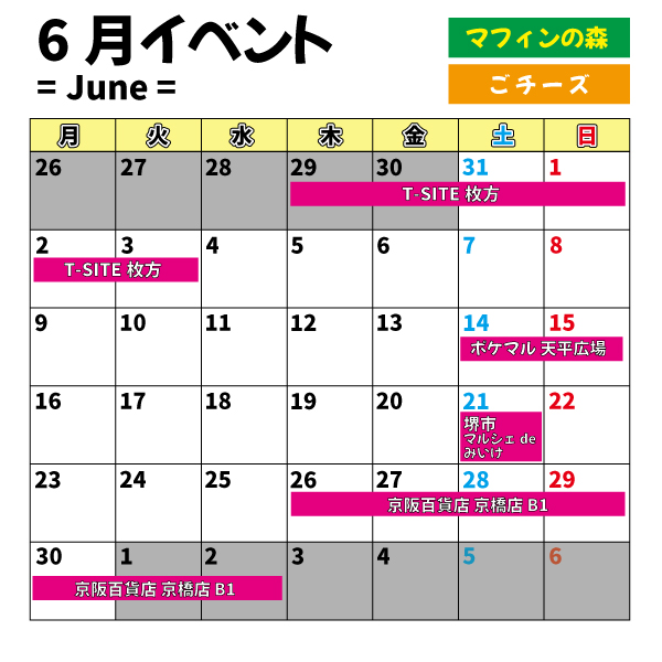 6週