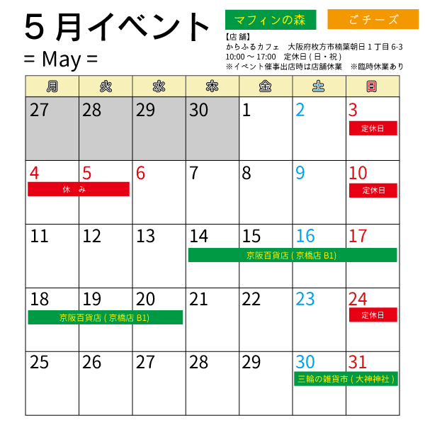 5週
