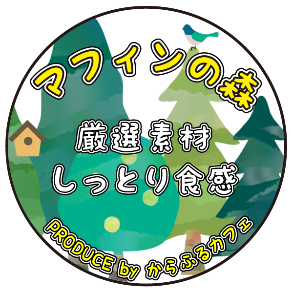 からふるカフェのホームページをリニューアルさせました。